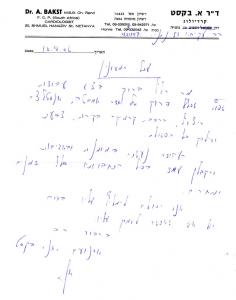 המלצה דר א. בקסט