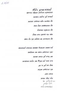 המלצה מלי ואלי אדיב