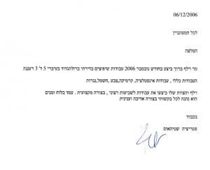 המלצה פטריציה שטיהאוס